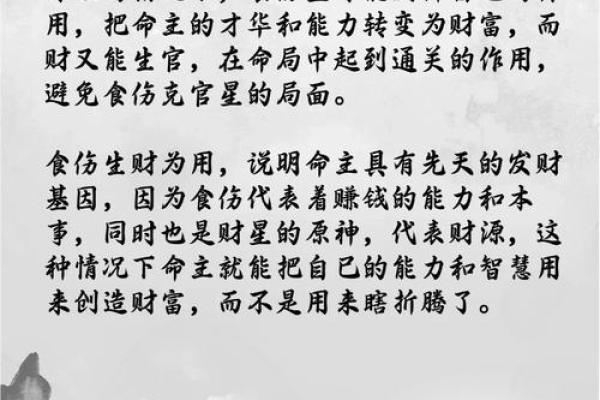 八字偏燥财旺是什么意思