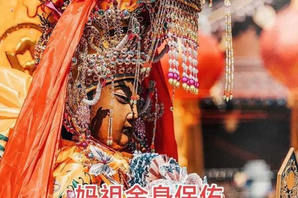 妈祖灵签47非常运势