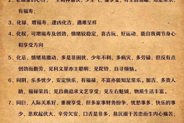 紫薇斗数中对拱是什么意思