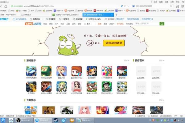 4399小游戏缘分测试 4399游戏测试笔试题？