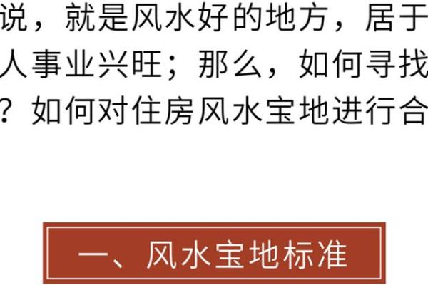 公司选址，在风水上有哪些讲究