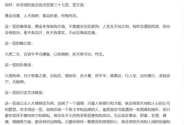 吕祖灵签十六