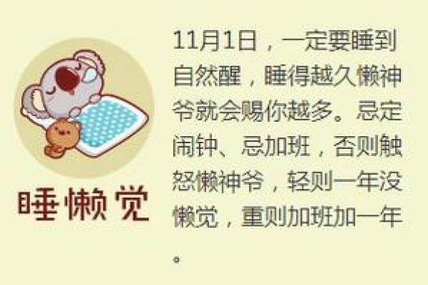 八字懒人