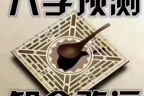 八字懒人