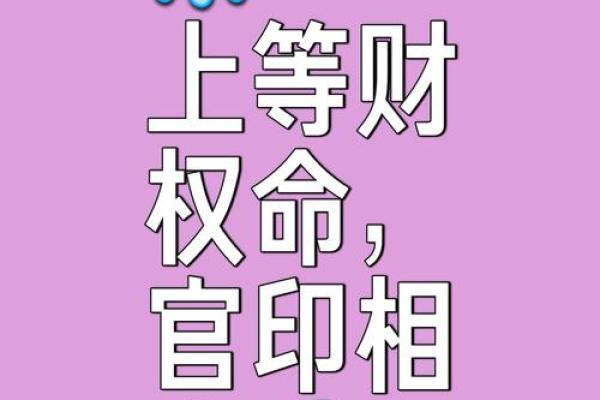 八字丑月