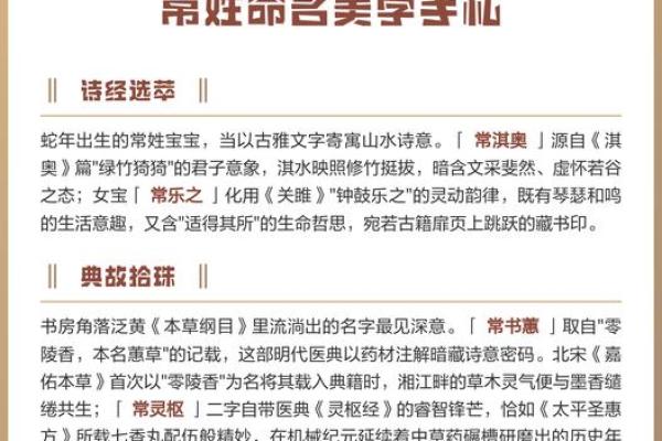 常姓女孩名字大全-常姓女孩起名字大全-常姓名字大全姓名