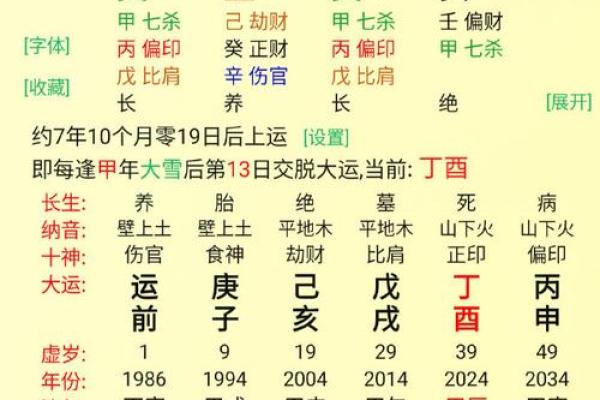 生辰八字查询起名字