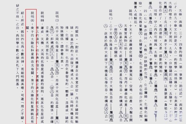 三问紫微斗数星曜大全解析 紫微斗数星曜详解？