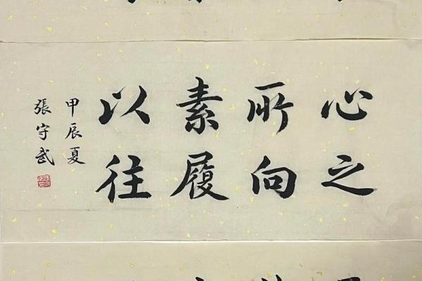静心八字句