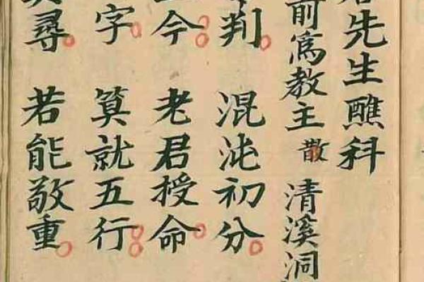 鬼谷神算术  鬼谷算命秘术详解