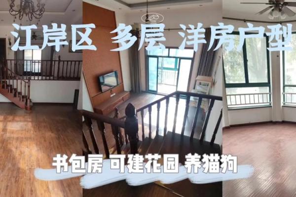 你对于错层住宅风水了解吗