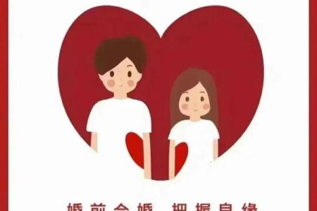 免费测八字合婚