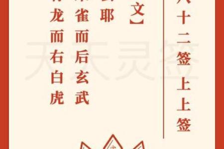 月老灵签97签解签感情