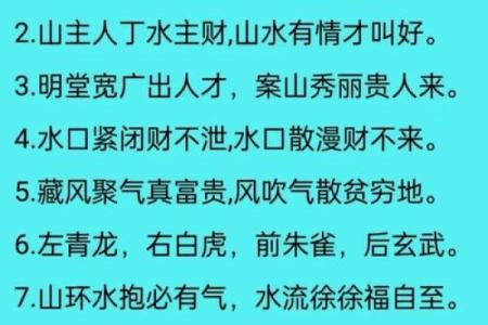 怎么学风水，风水的方法有哪些