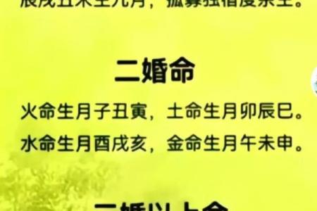 风水算命样样精通婚姻