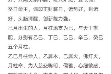 八字算命：丁火日元性格