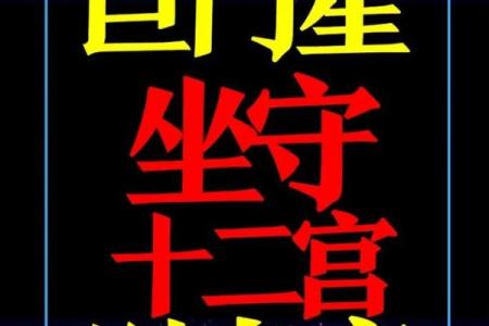 紫薇斗数看嫁豪门