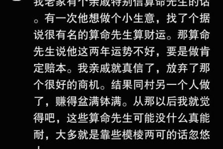 算命先生为别人改命，而折损了几年阳寿