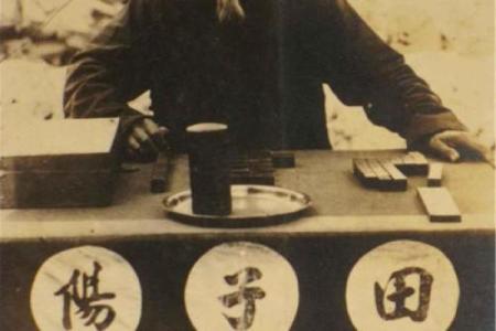 算命克水