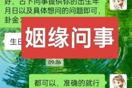 怎么给自己算命,算算自己的婚姻免费