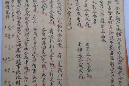 算命解字难