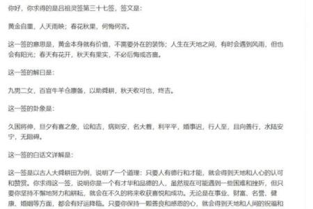 吕祖灵签十六