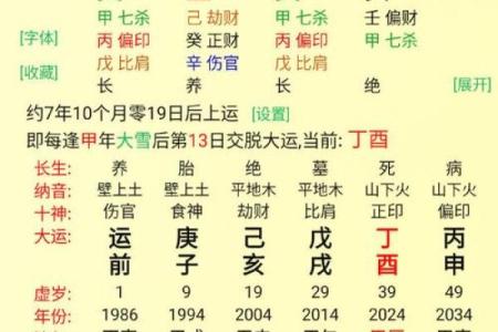 生辰八字查询起名字
