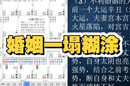 八字看婚姻运势案列