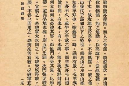 紫薇斗数古书价值