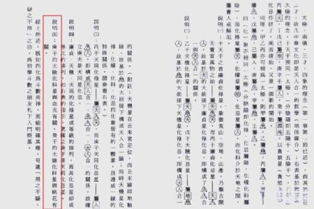 三问紫微斗数星曜大全解析 紫微斗数星曜详解？
