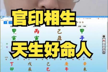 女命有官印的八字