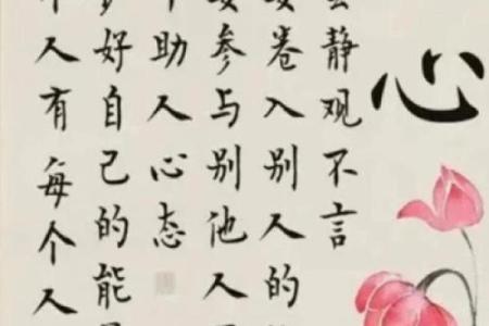 静心八字句