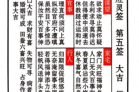 超准的灵签