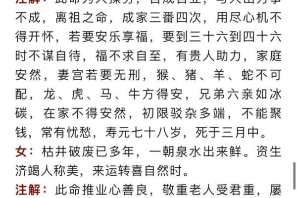 称骨算命按阴历还是阳历,袁天罡称骨算命阴历还是阳历