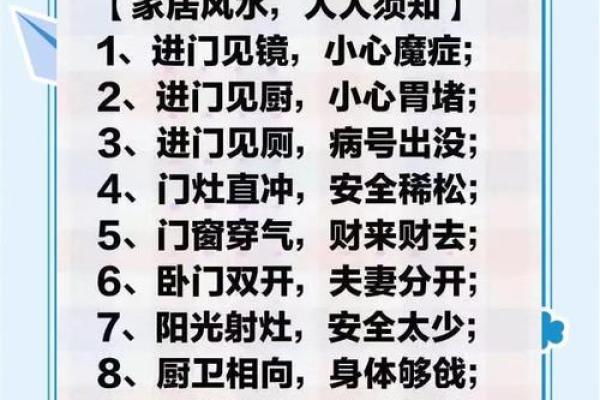 家中有哪些不利生子的风水禁忌