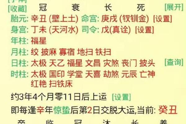 八字木火为用神