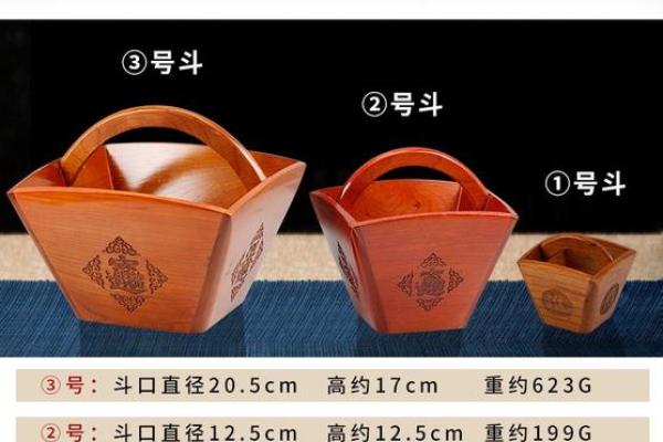 米斗升子日进斗金风水作用与摆放禁忌