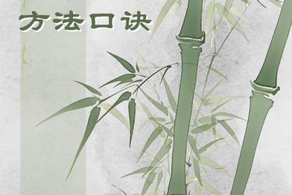 闰月八字