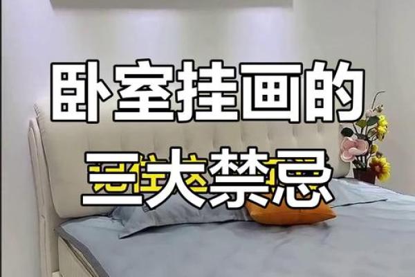 卧室的形状在风水上有什么讲究