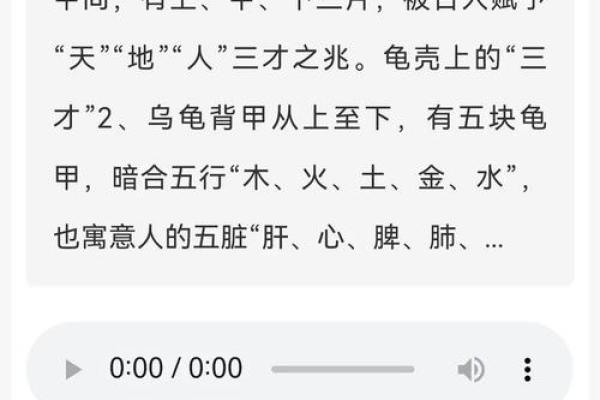房子风水中乌龟串堂