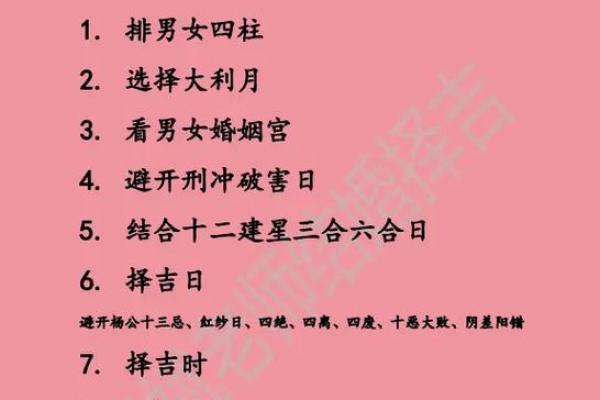 婚姻生辰八字配对