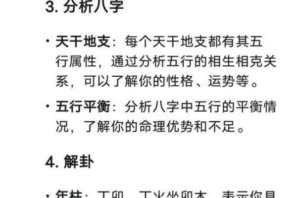 免费玄空八字算命