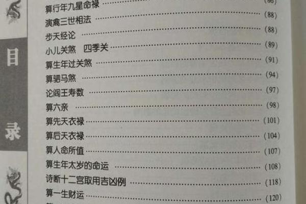 命会越算越薄？算命会毁掉婚姻？多年算命先生给你答案，值得收藏