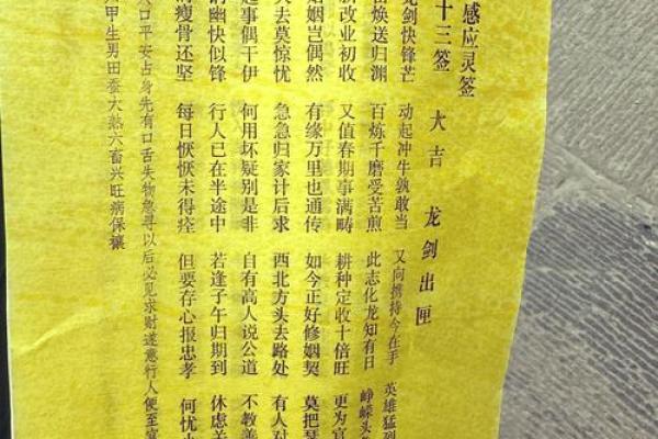 观音灵签49签解签求病