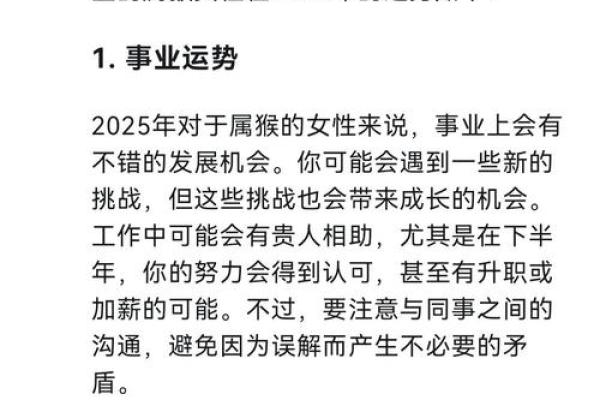 属猴买房子注意的风水