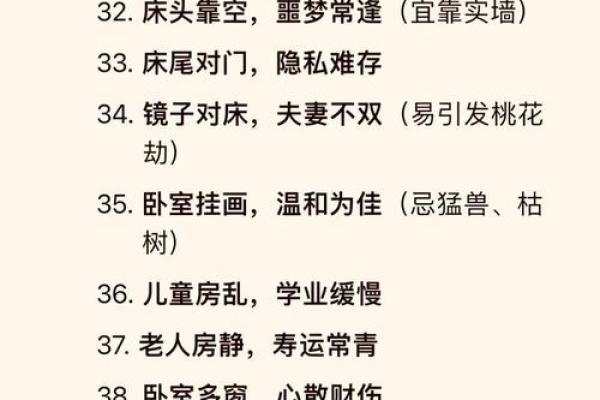 大师说的风水常识