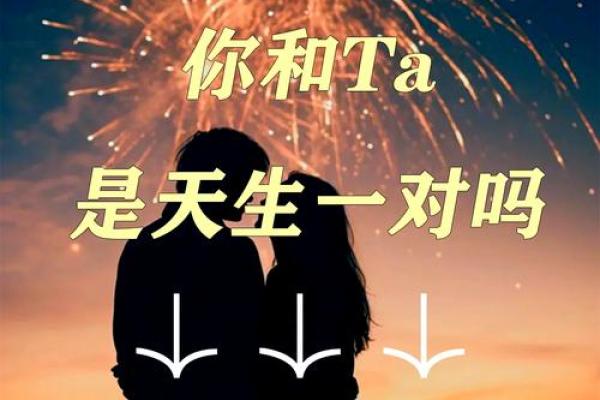 笔画差测姻缘 笔画缘分测试姓名配对？