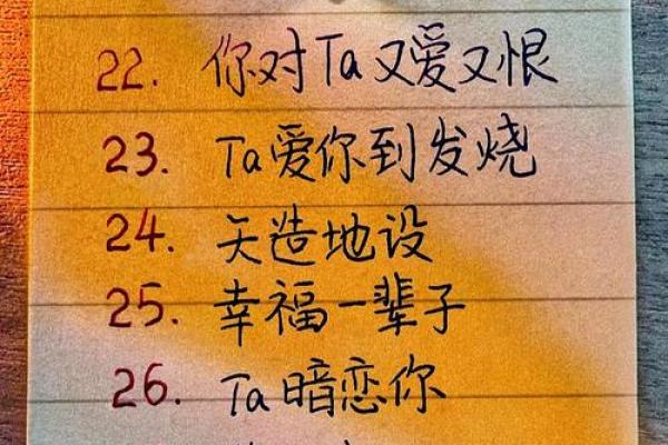 笔画差测姻缘 笔画缘分测试姓名配对？