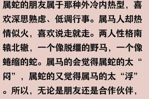 八字相冲