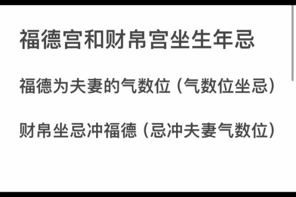 紫薇斗数看婚姻怎么样
